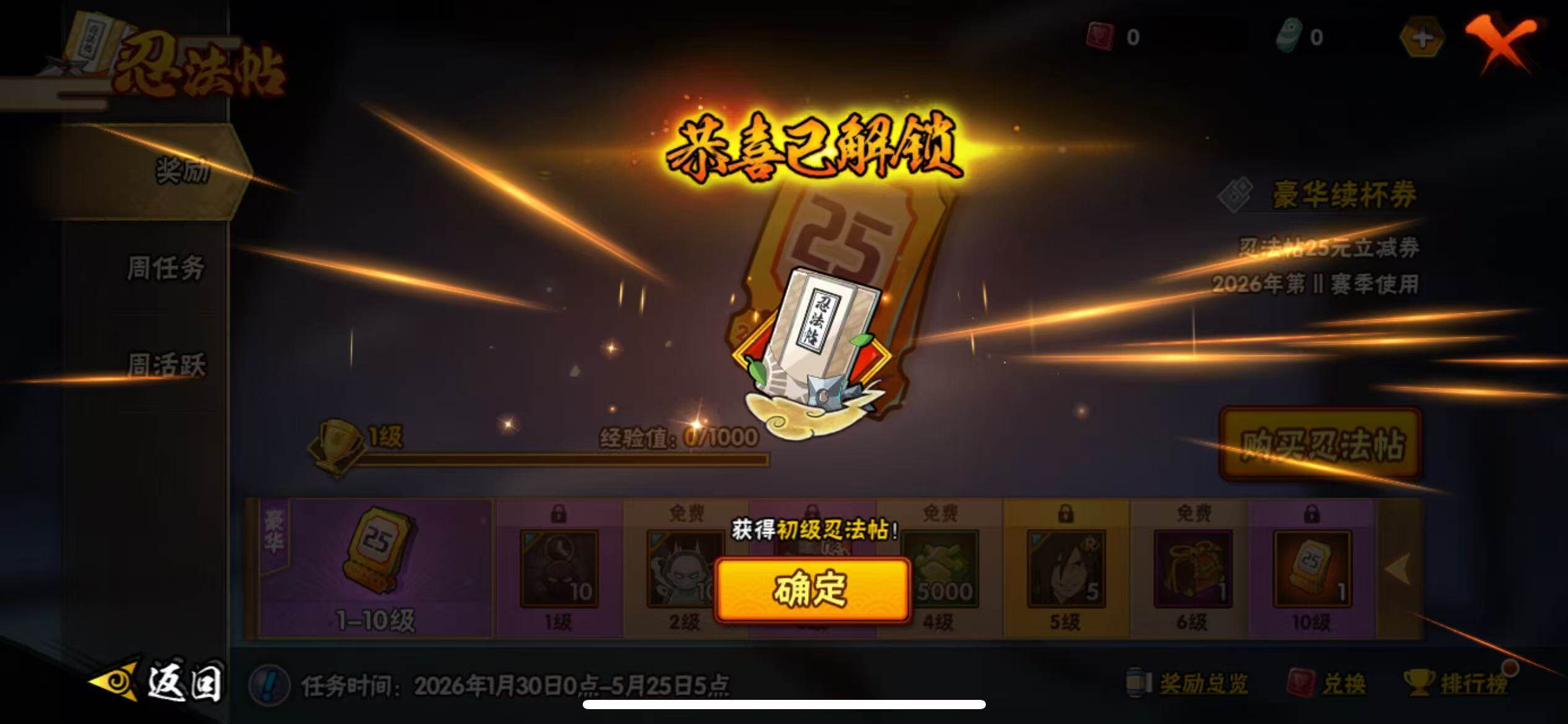 HYJM425765火影忍者账号详情图26