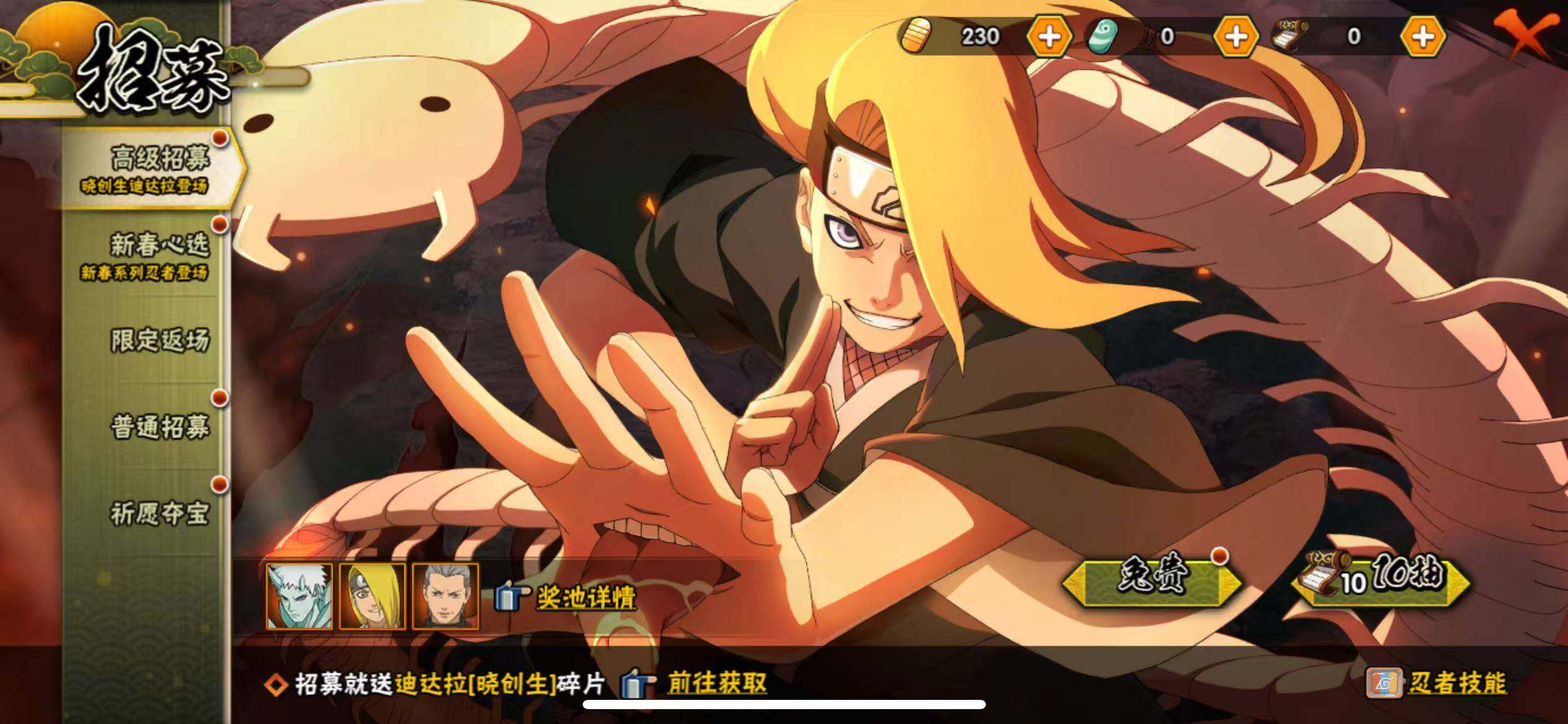 HYJM425765火影忍者账号详情图27