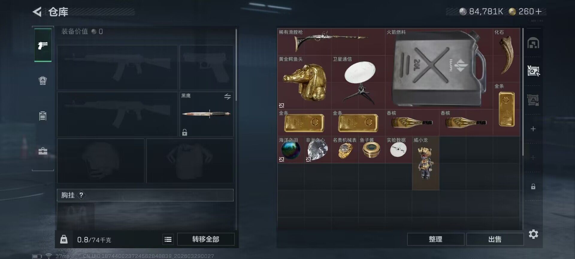 SJZQM483323三角洲行动账号详情图5