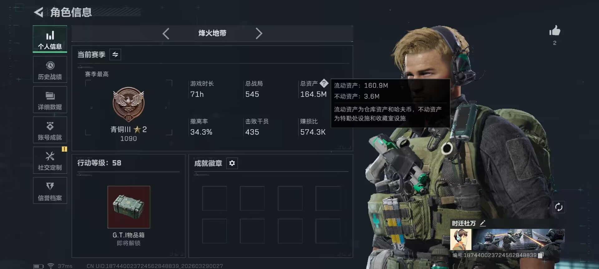 SJZQM483323三角洲行动账号详情图4