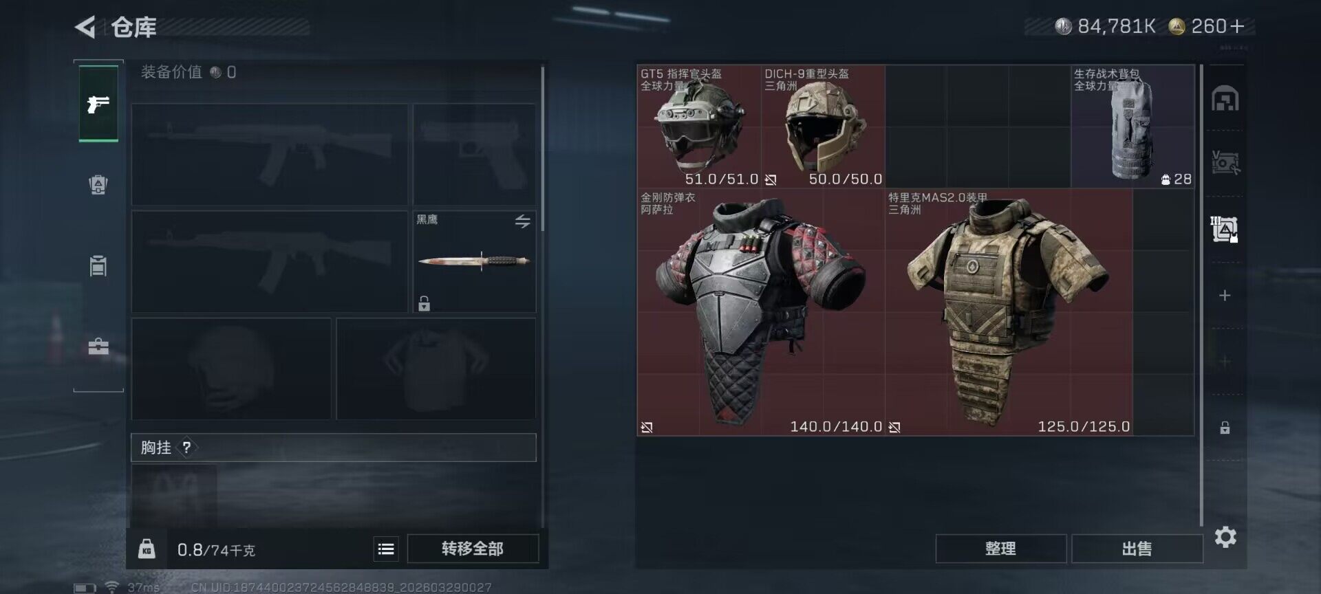 SJZQM483323三角洲行动账号详情图6