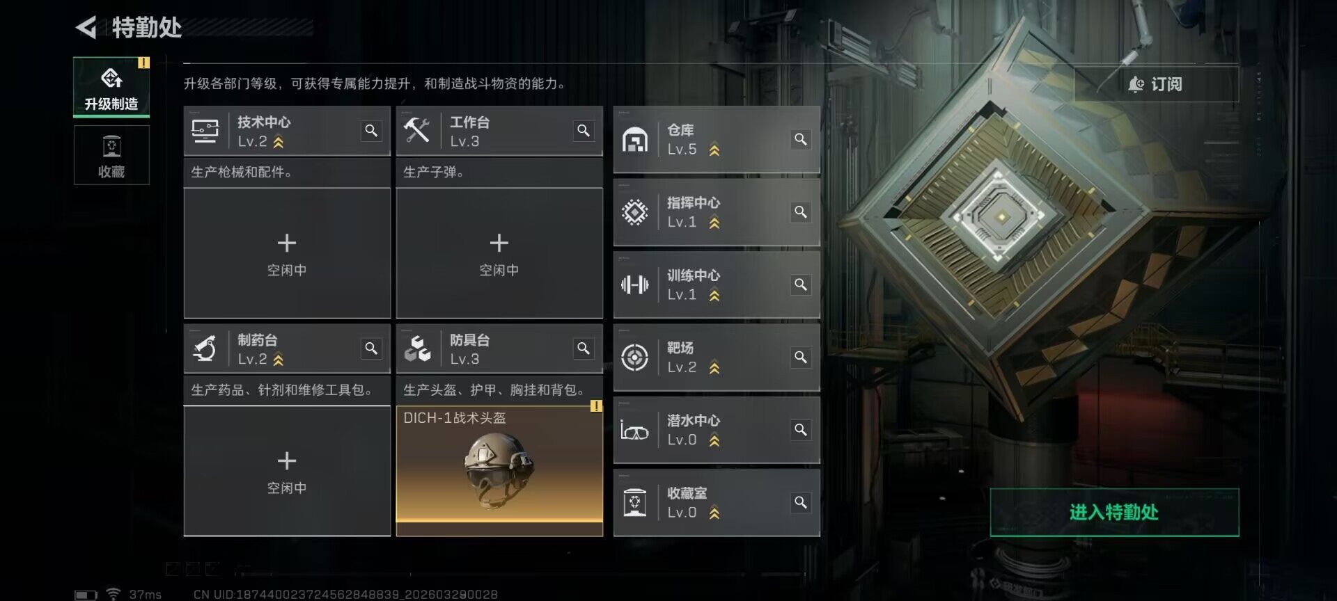 SJZQM483323三角洲行动账号详情图12