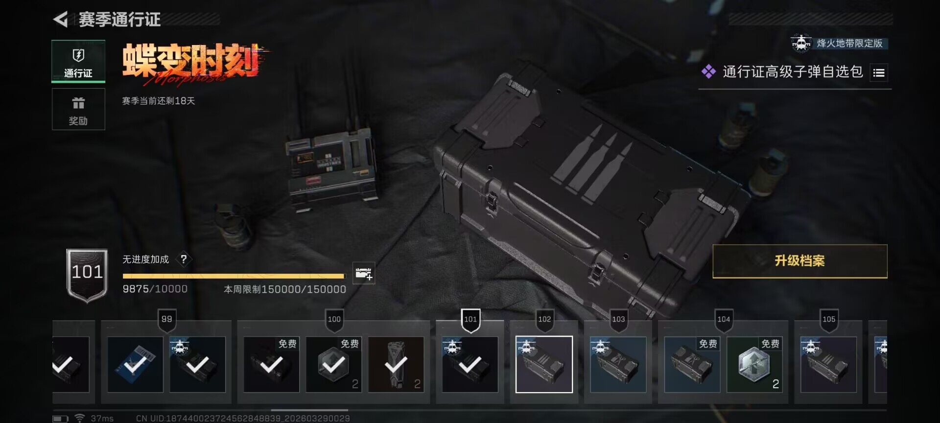 SJZQM483323三角洲行动账号详情图14