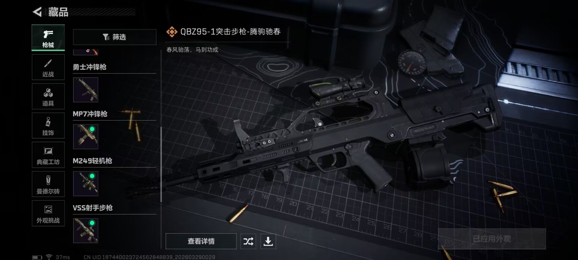 SJZQM483323三角洲行动账号详情图18