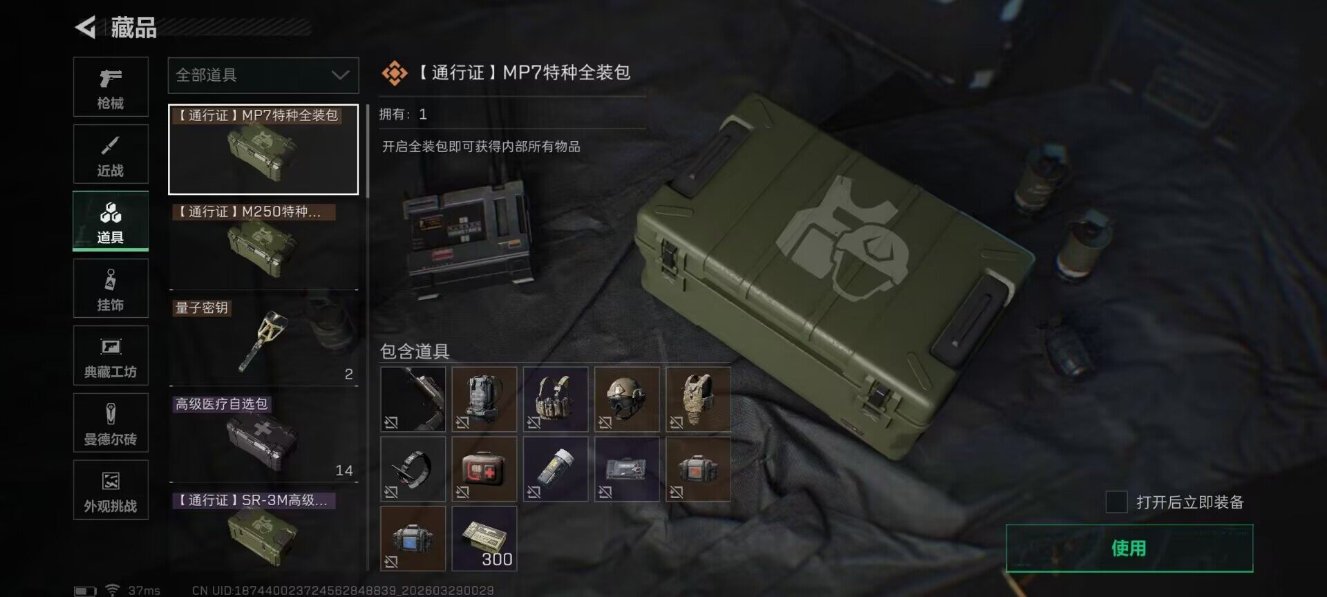 SJZQM483323三角洲行动账号详情图16