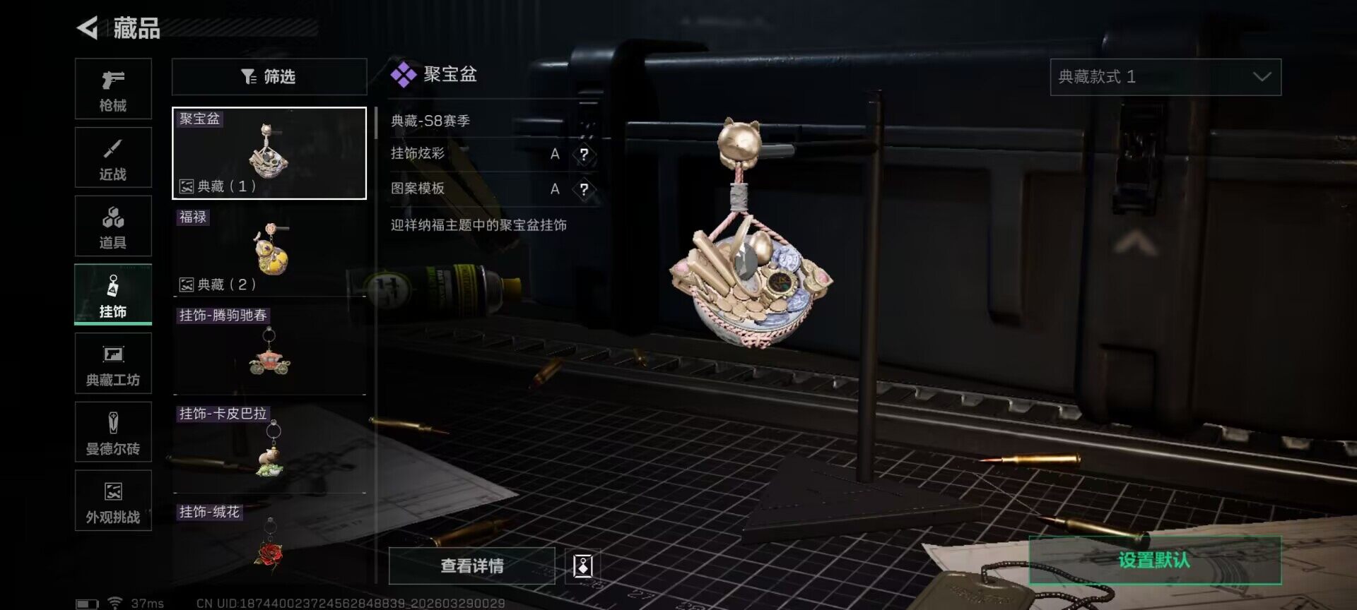 SJZQM483323三角洲行动账号详情图17