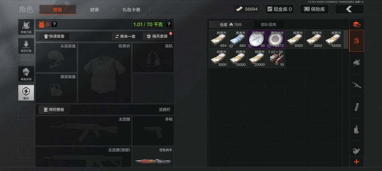 AQEY417142暗区突围账号详情图4