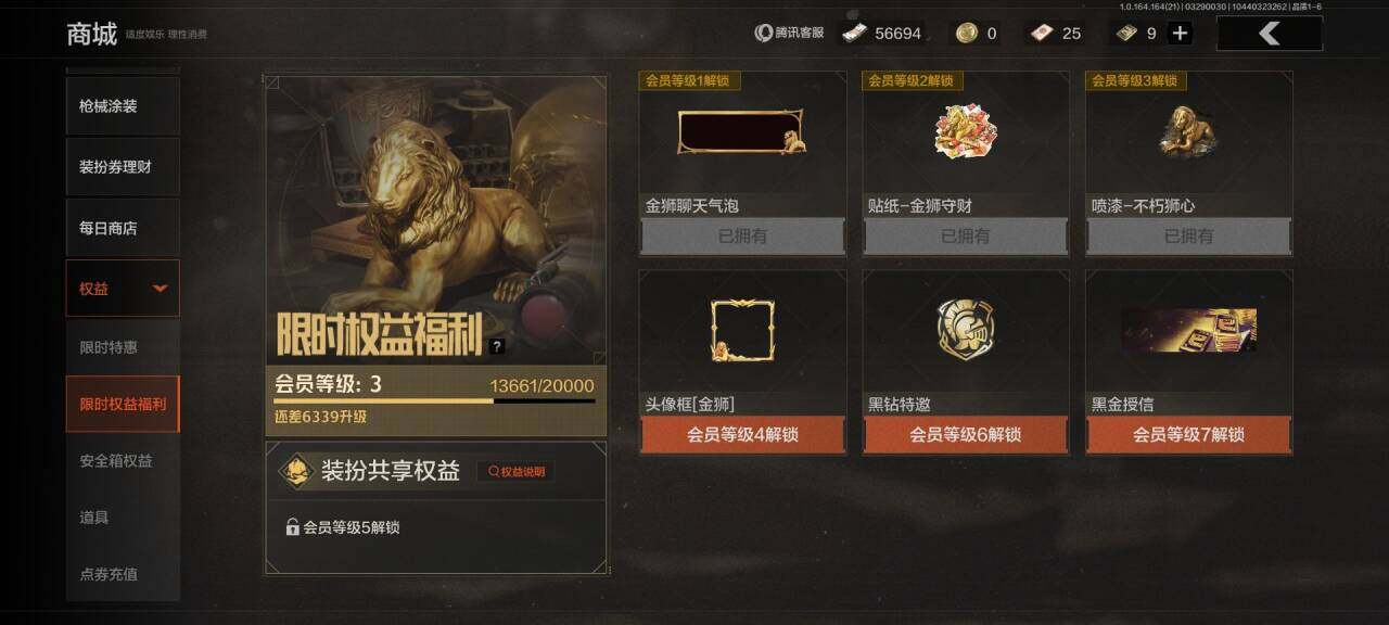 AQEY417142暗区突围账号详情图7