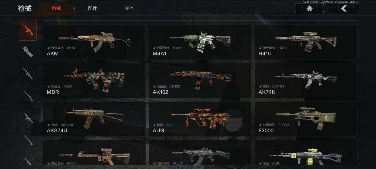 AQEY417142暗区突围账号详情图9