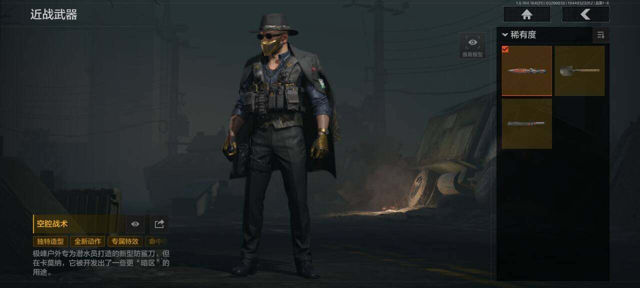 AQEY417142暗区突围账号详情图3