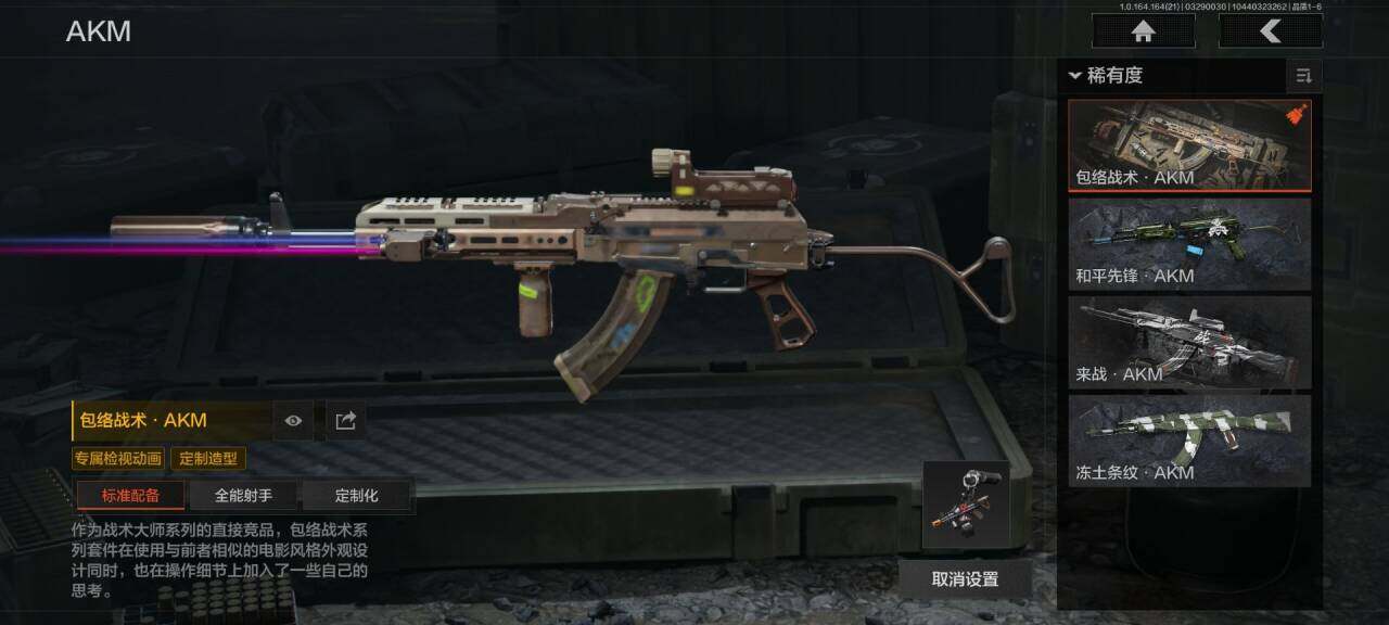 AQEY417142暗区突围账号详情图12