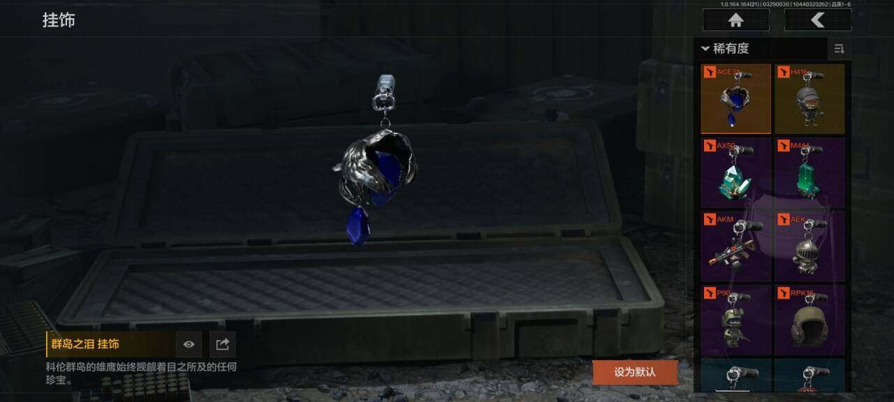 AQEY417142暗区突围账号详情图14