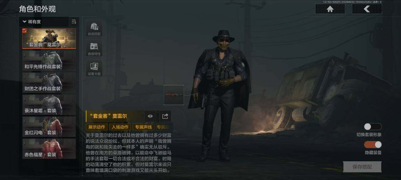 AQEY417142暗区突围账号详情图2