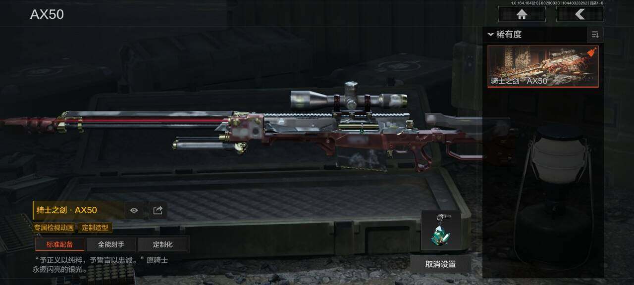 AQEY417142暗区突围账号详情图18