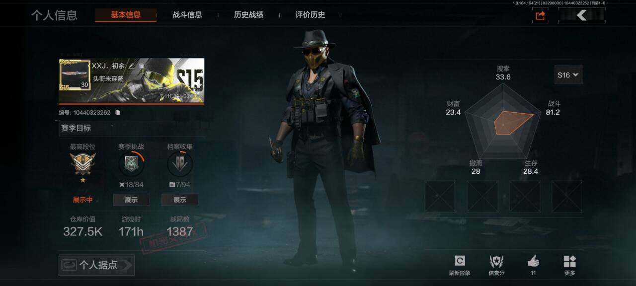 暗区突围账号安卓QQ【AQQH992】等级：30/段位：王牌/仓库价值(百万)：0.3/空腔战术/套金客莫雷尔/包络战术AKM/镀火熔金H416/地脉深处ACE31/骑士之剑AX50/近卫荣誉RPK16