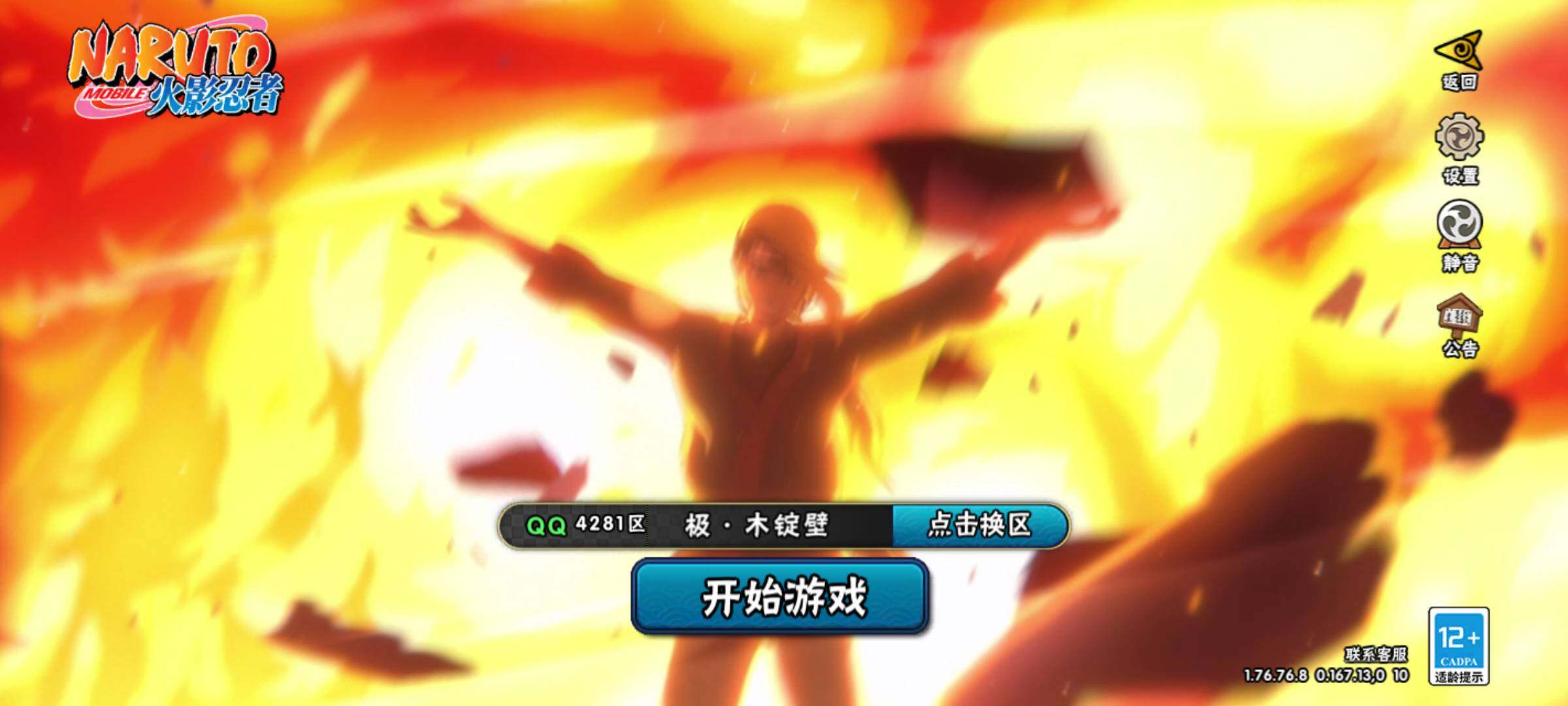 HYJM425767火影忍者账号详情图26