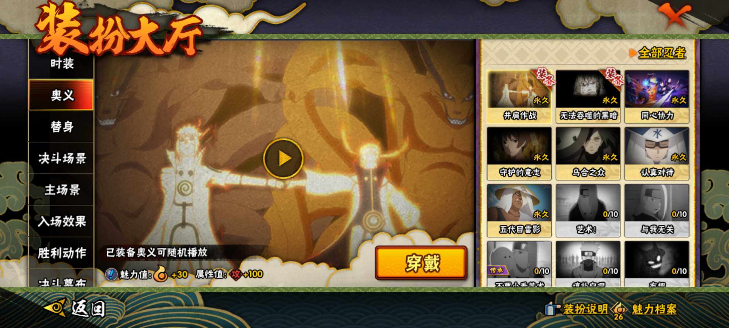 HYJM425767火影忍者账号详情图22