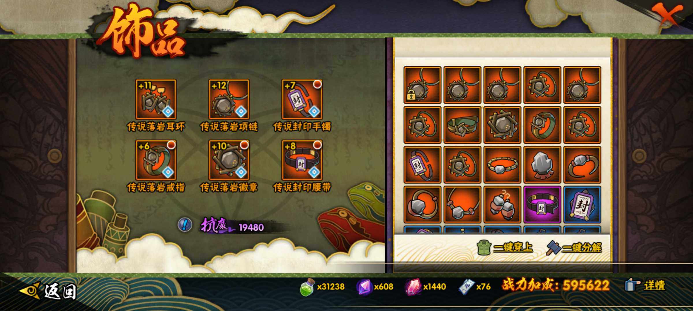 HYJM425767火影忍者账号详情图19