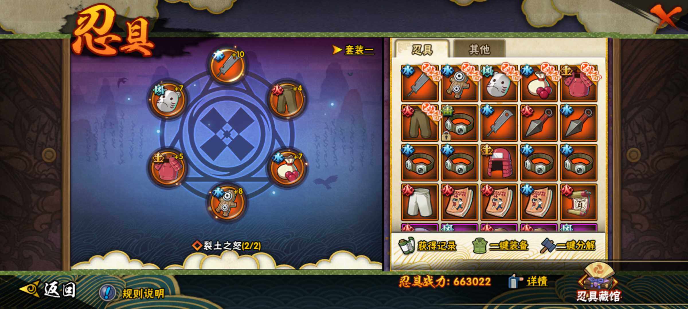 HYJM425767火影忍者账号详情图15