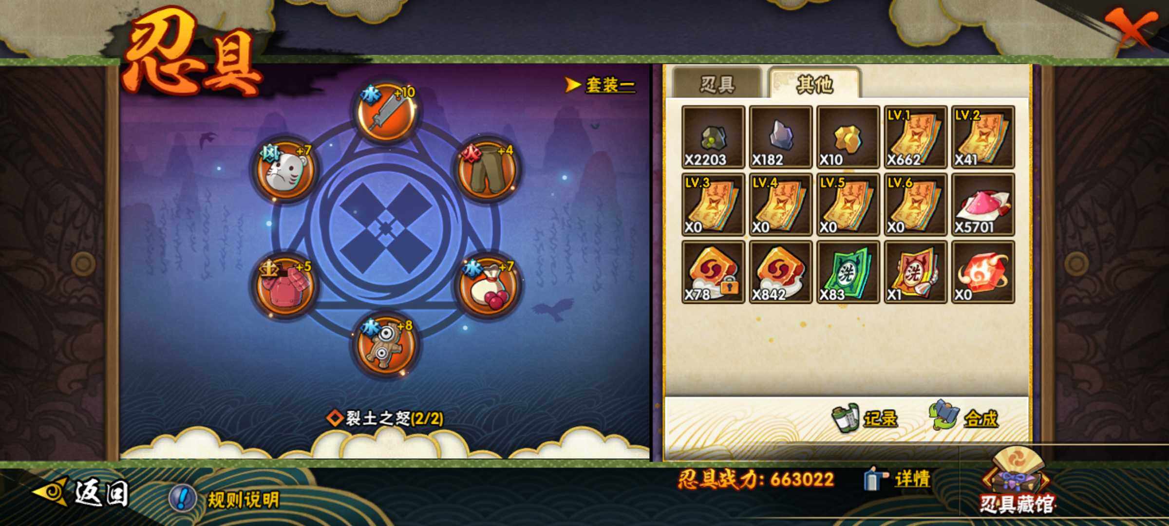 HYJM425767火影忍者账号详情图16