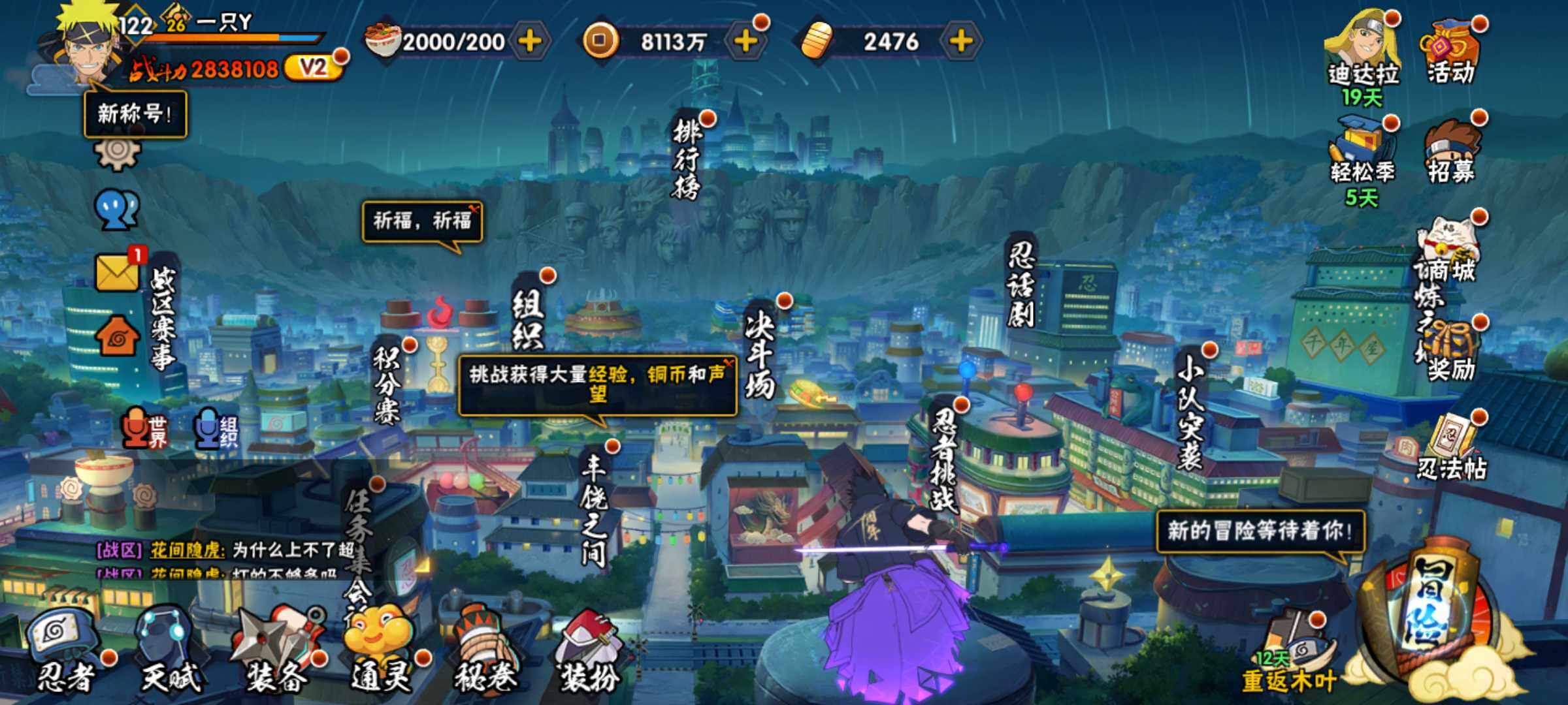 HYJM425767火影忍者账号详情图17