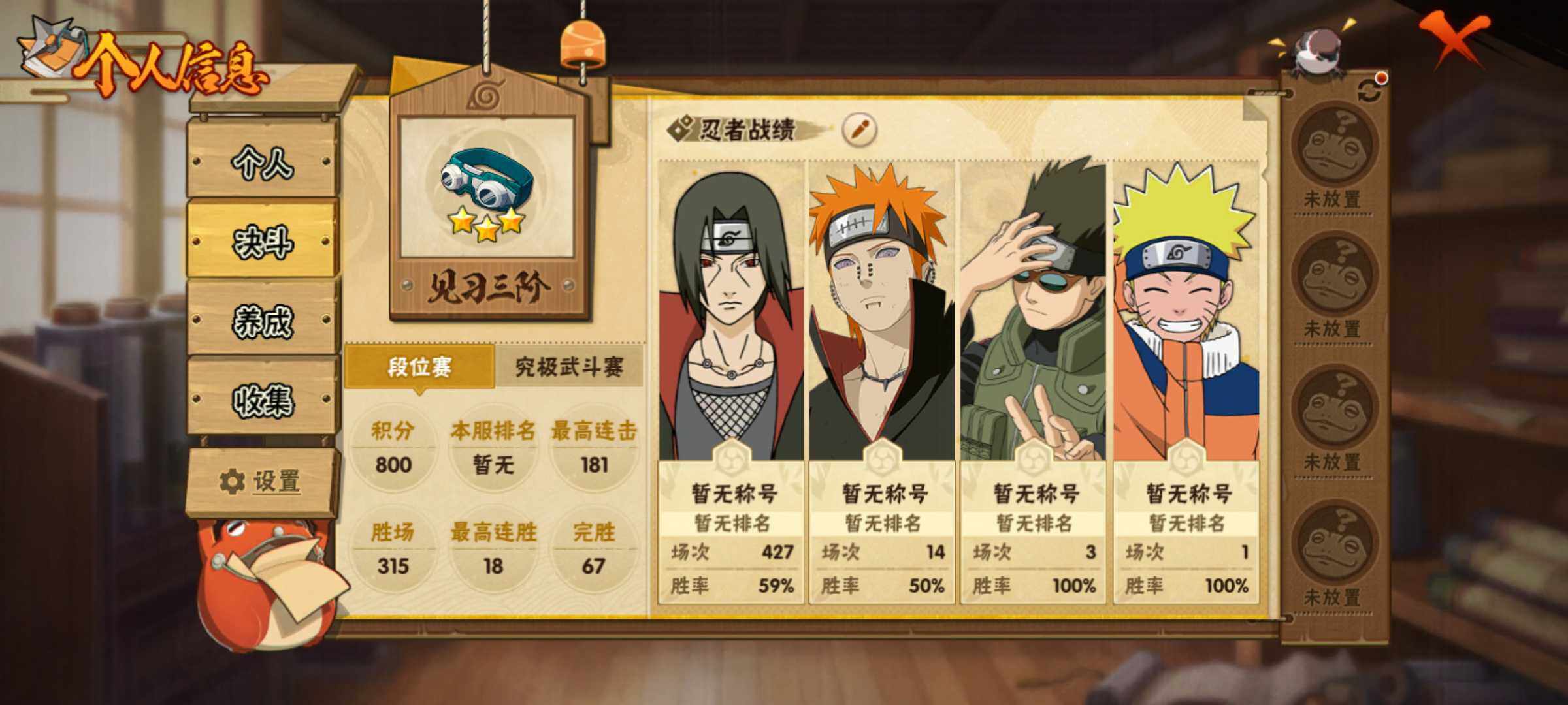 HYJM425767火影忍者账号详情图14