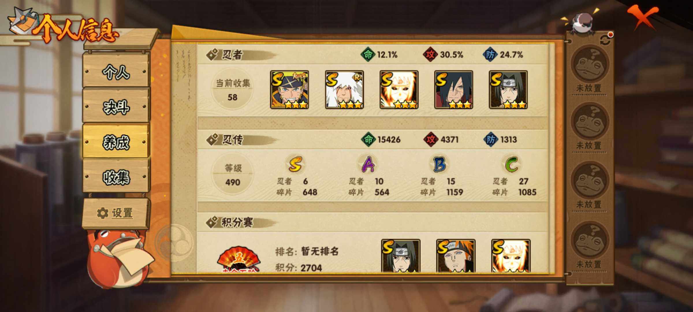 HYJM425767火影忍者账号详情图13