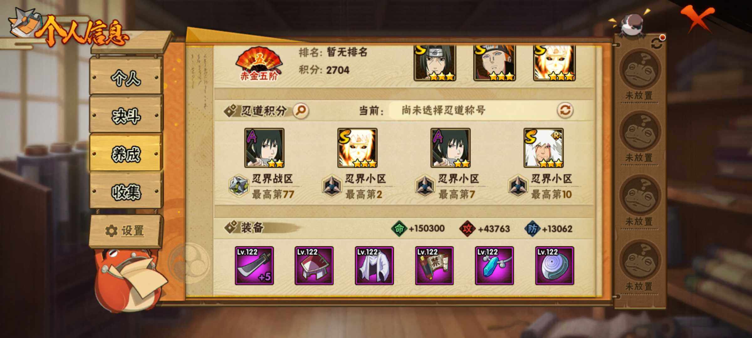 HYJM425767火影忍者账号详情图12