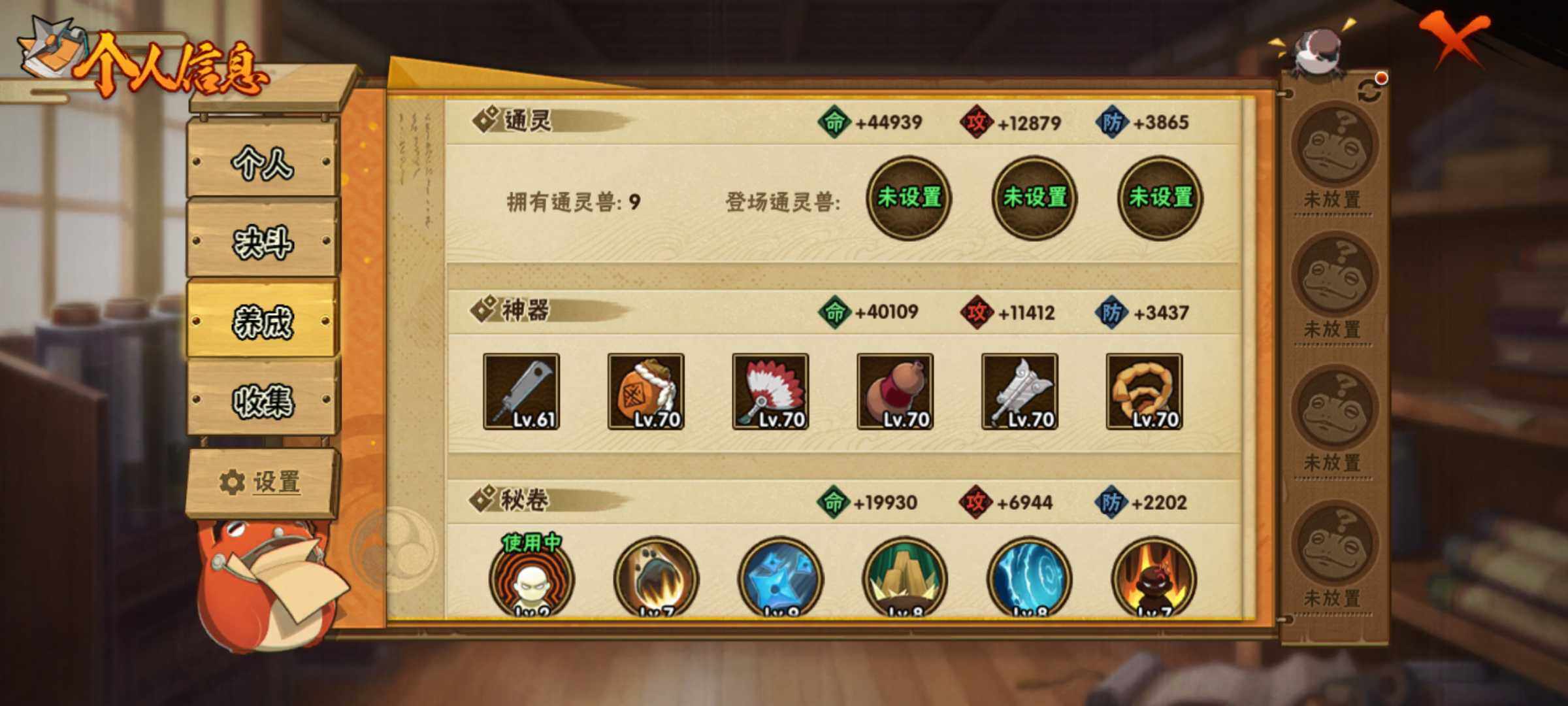 HYJM425767火影忍者账号详情图8