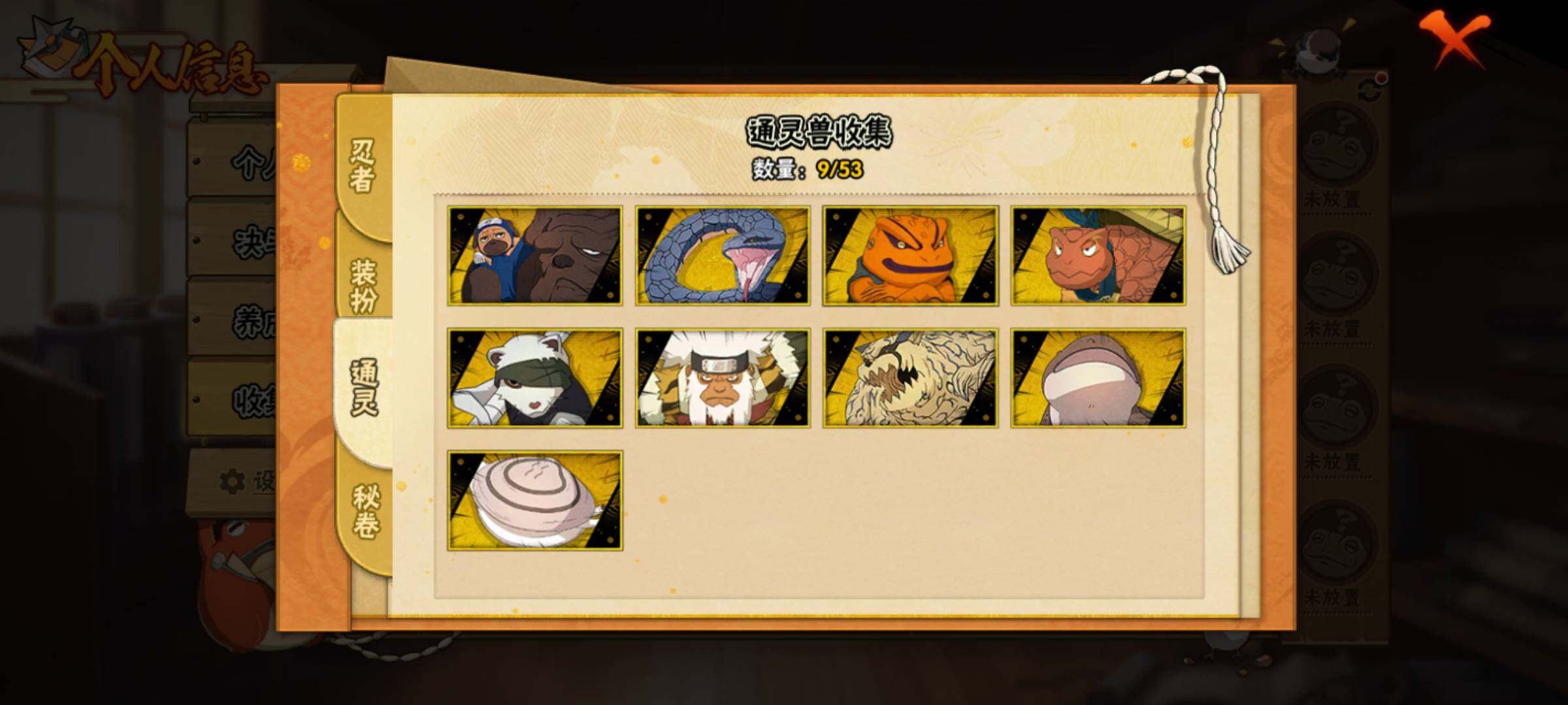 HYJM425767火影忍者账号详情图7