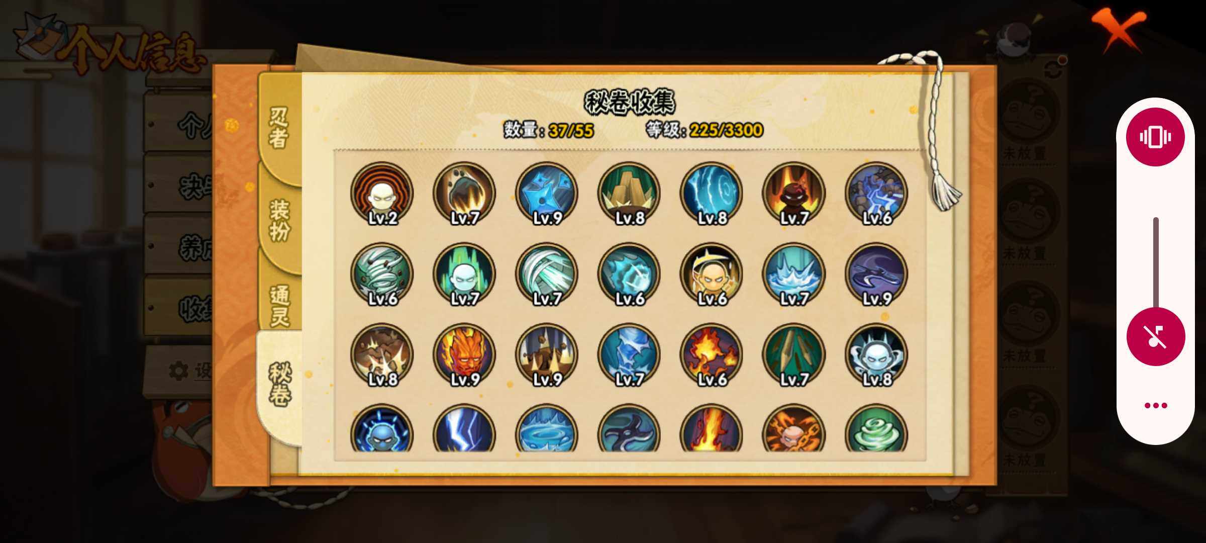 HYJM425767火影忍者账号详情图6