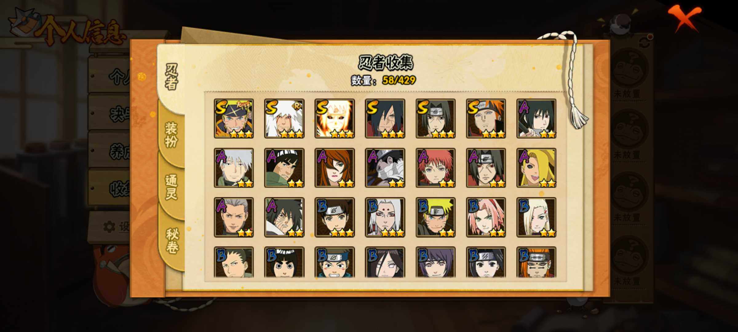 HYJM425767火影忍者账号详情图4