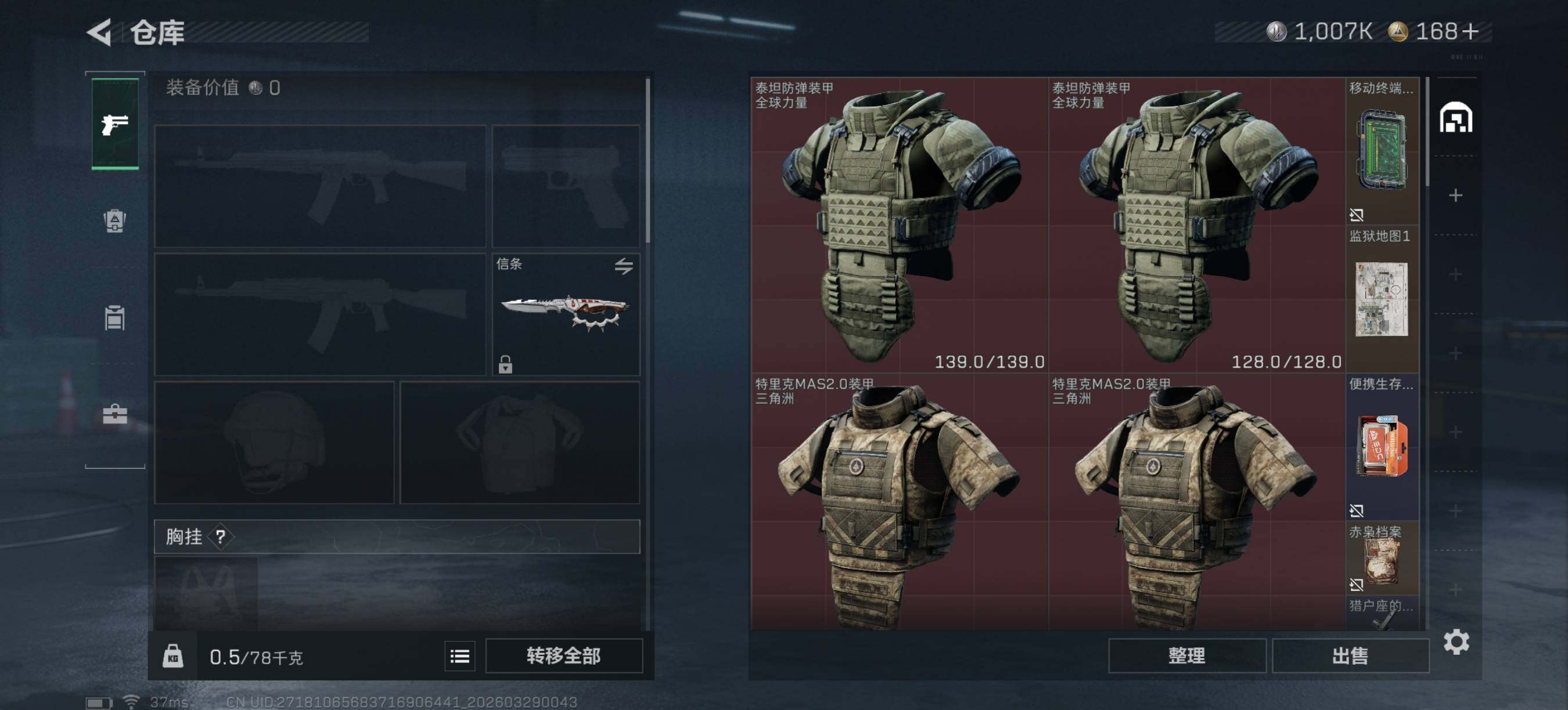 SJZEY486093三角洲行动账号详情图6 SJZEY486093三角洲行动账号详情图6