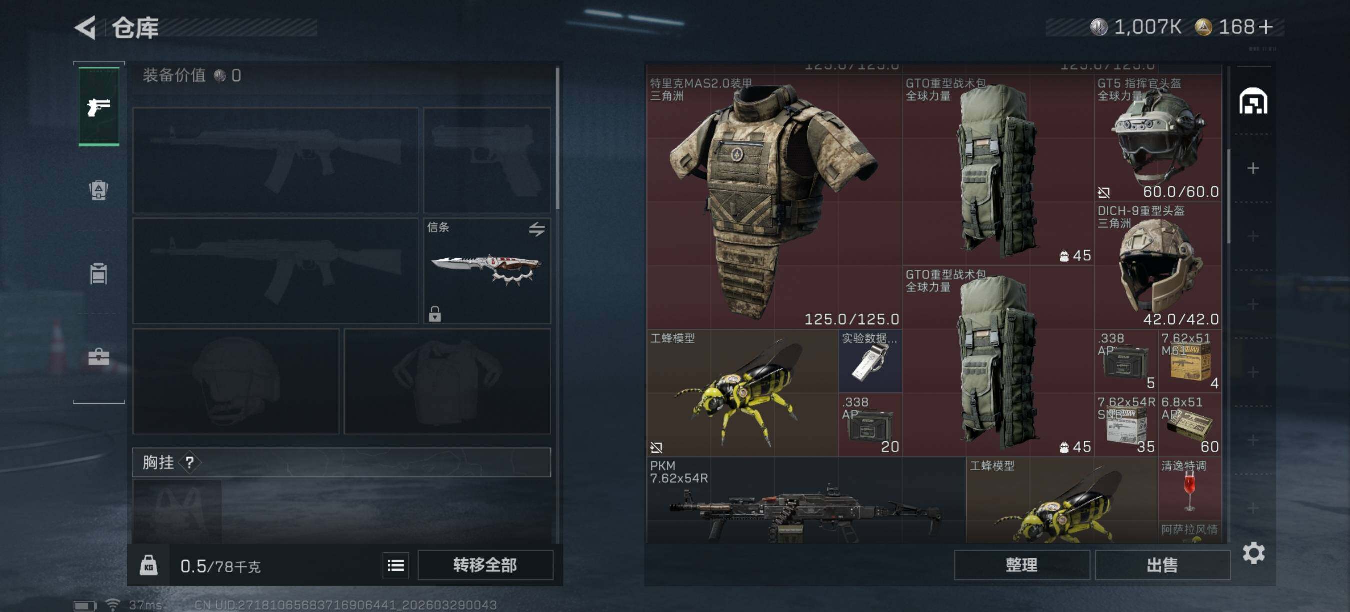 SJZEY486093三角洲行动账号详情图7 SJZEY486093三角洲行动账号详情图7