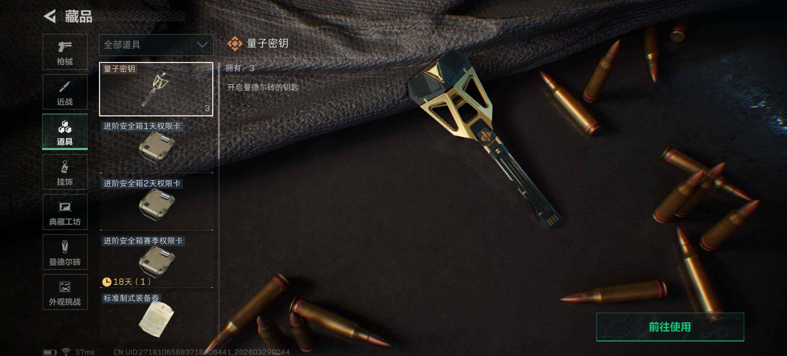 SJZEY486093三角洲行动账号详情图11 SJZEY486093三角洲行动账号详情图11