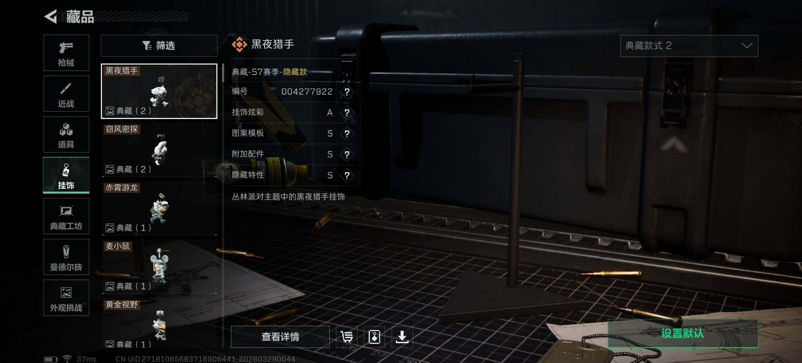 SJZEY486093三角洲行动账号详情图12 SJZEY486093三角洲行动账号详情图12