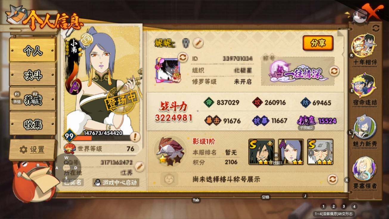 HYEY427403火影忍者账号详情图3 HYEY427403火影忍者账号详情图3