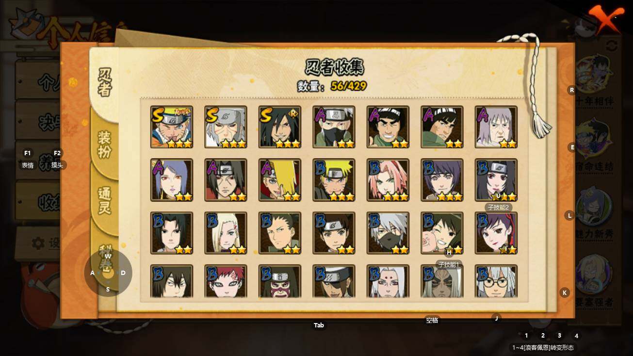 HYEY427403火影忍者账号详情图4 HYEY427403火影忍者账号详情图4