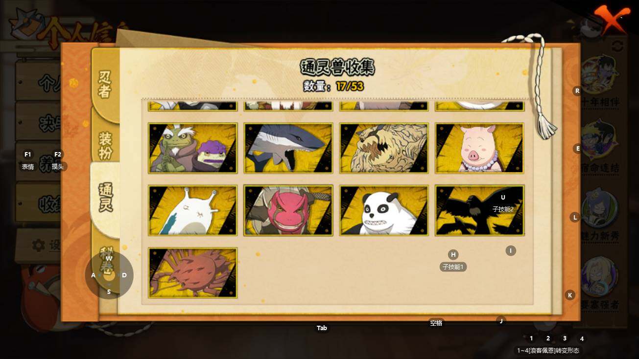 HYEY427403火影忍者账号详情图5 HYEY427403火影忍者账号详情图5