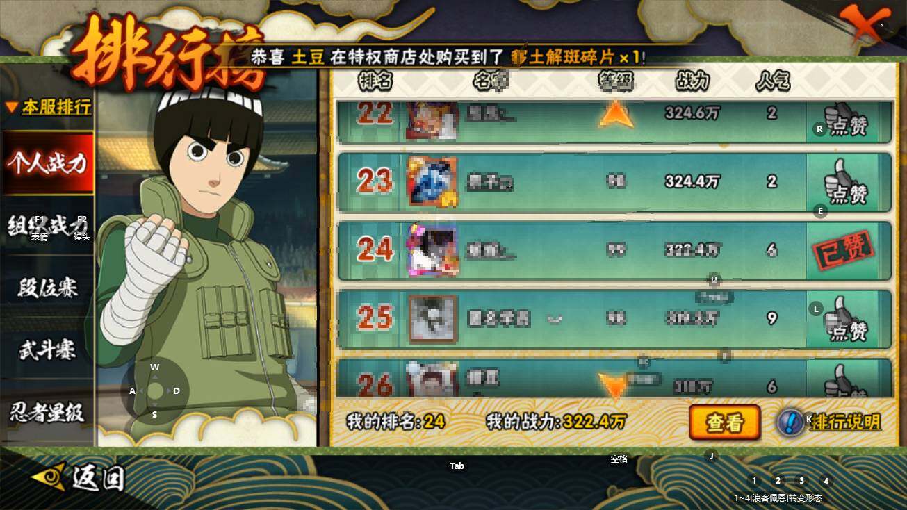 HYEY427403火影忍者账号详情图6 HYEY427403火影忍者账号详情图6