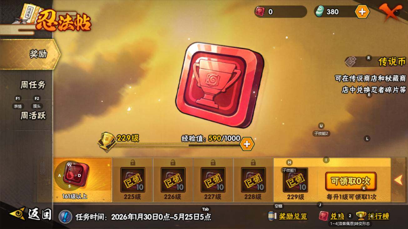 HYEY427403火影忍者账号详情图7 HYEY427403火影忍者账号详情图7