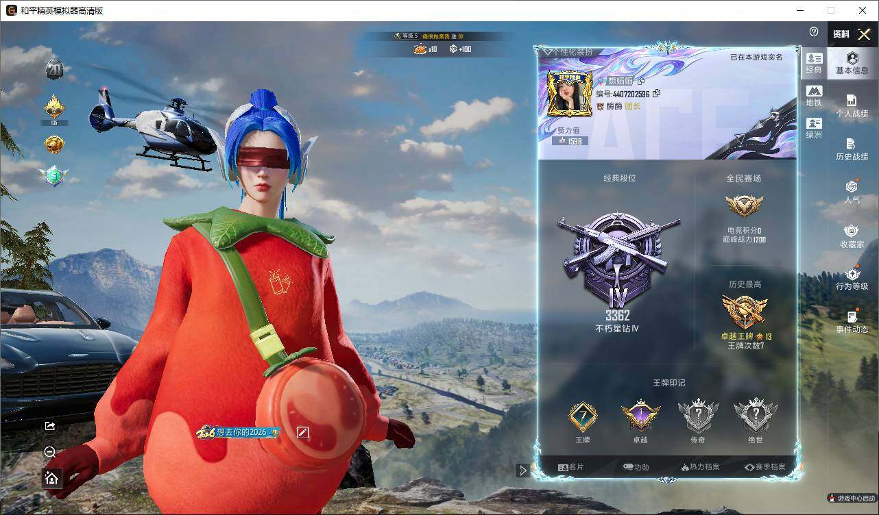 HPLE4152005和平精英账号详情图6