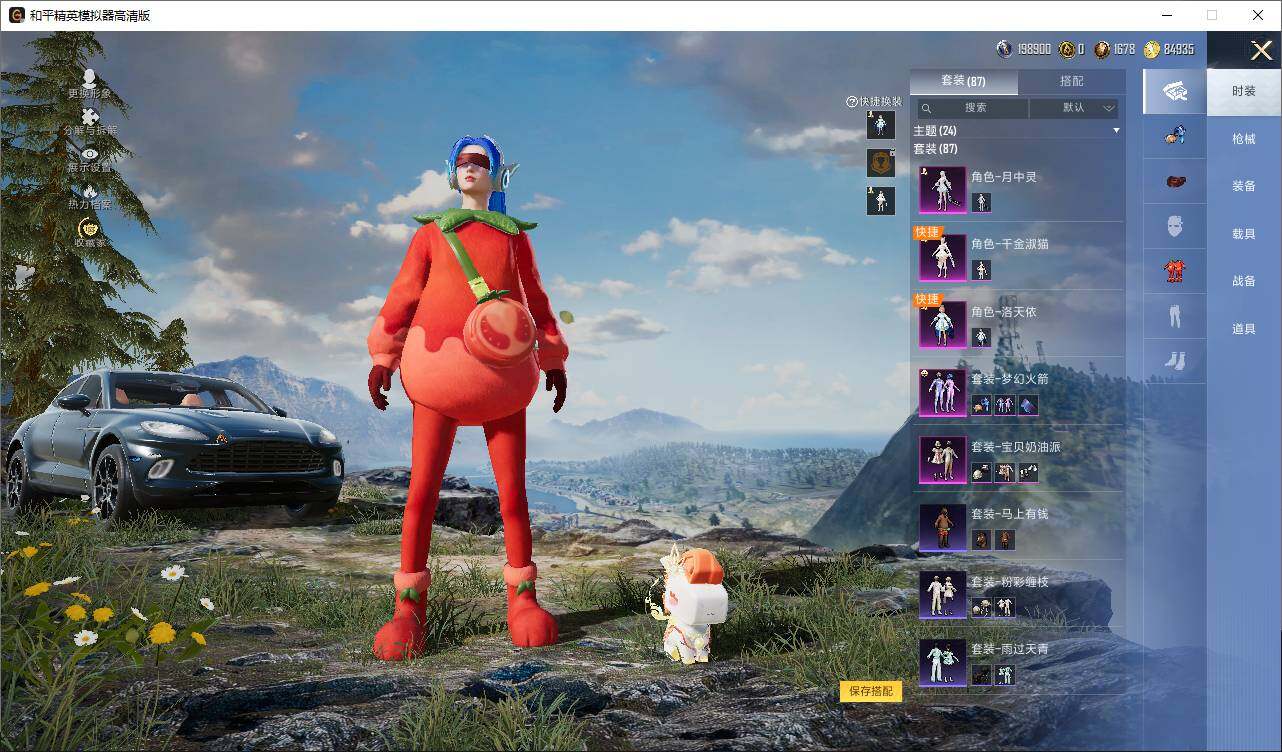 HPLE4152005和平精英账号详情图9