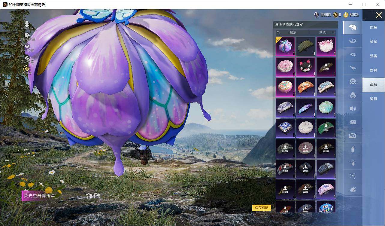 HPLE4152005和平精英账号详情图11