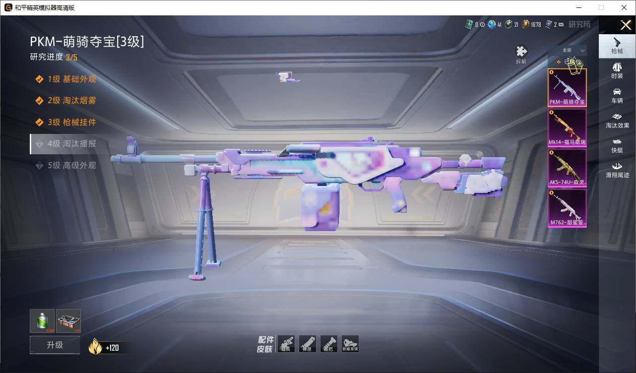 HPLE4152005和平精英账号详情图8