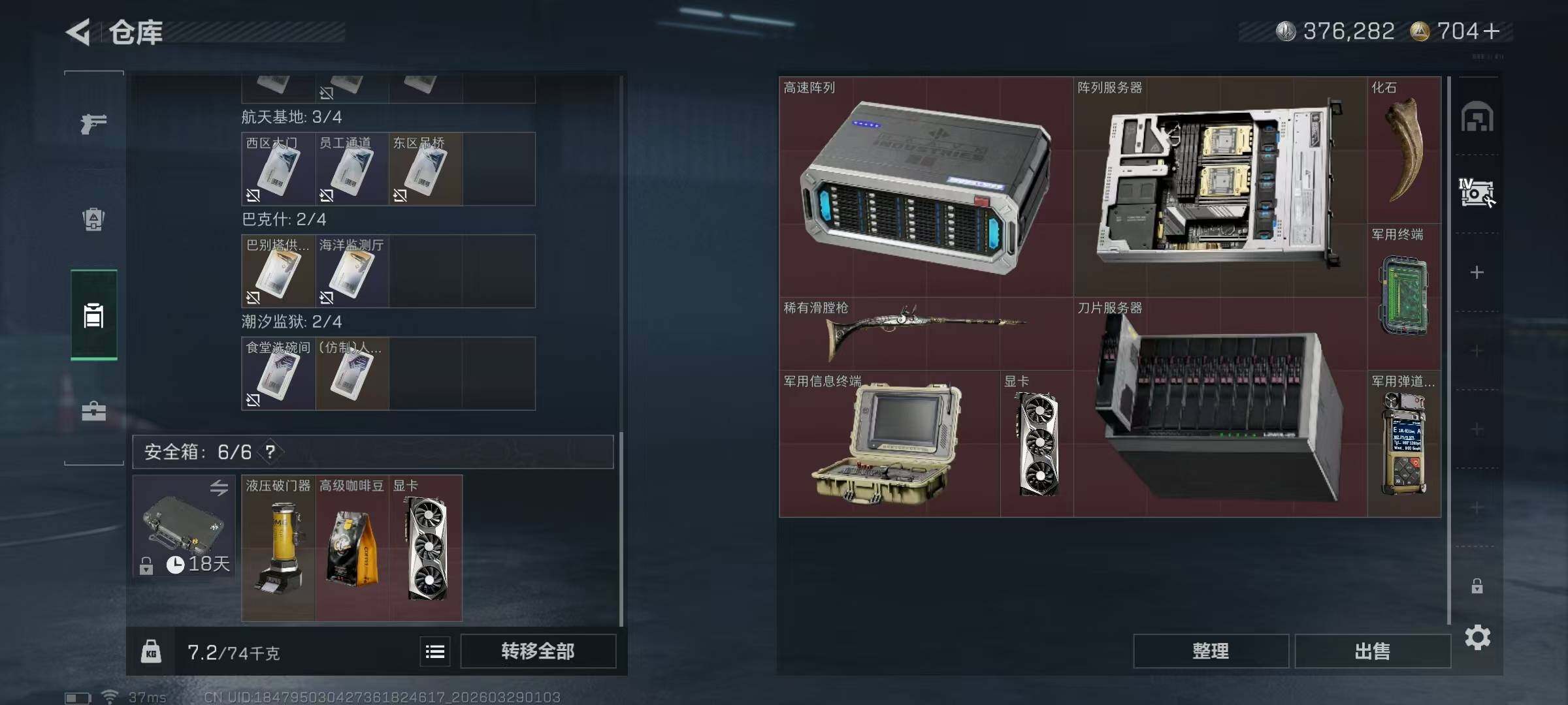 SJZEY483326三角洲行动账号详情图12 SJZEY483326三角洲行动账号详情图12