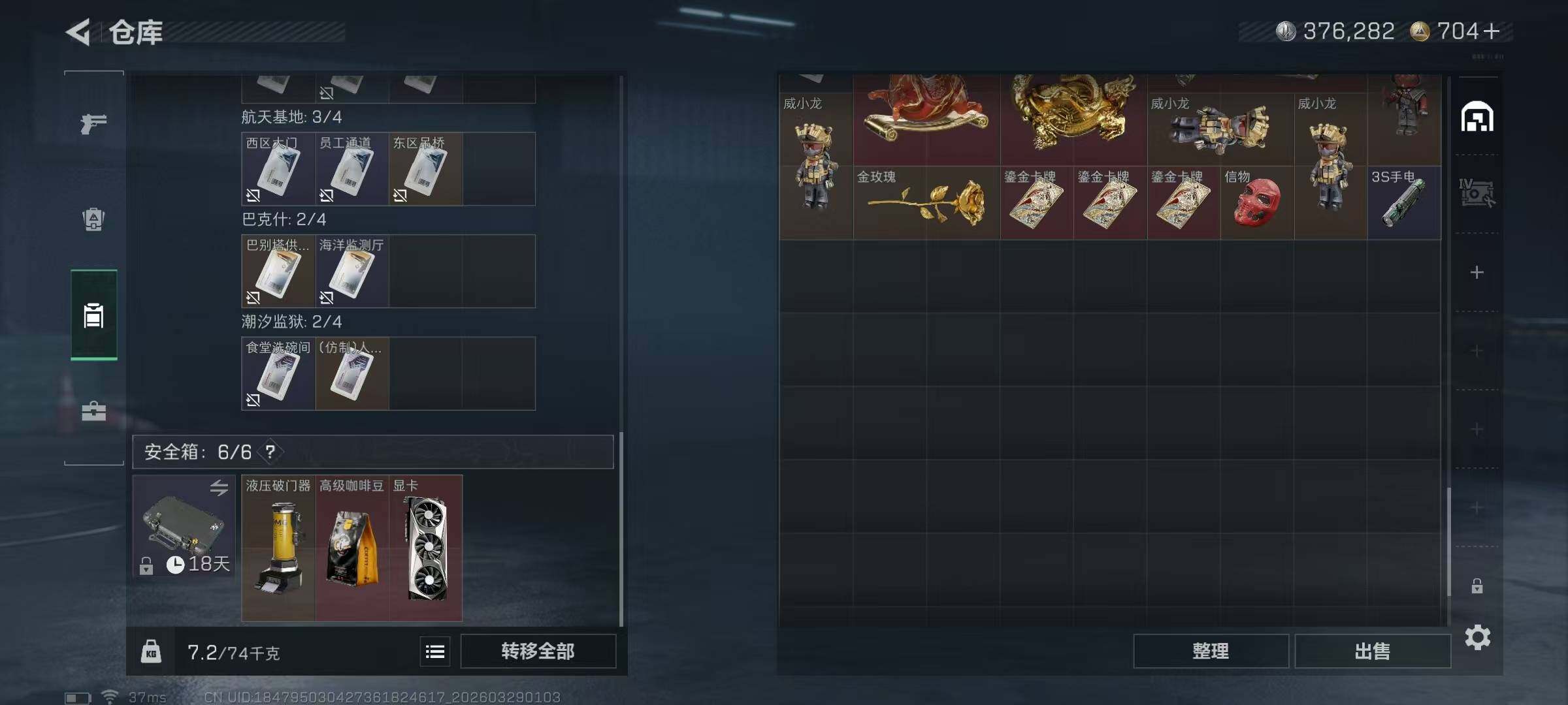 SJZEY483326三角洲行动账号详情图13 SJZEY483326三角洲行动账号详情图13