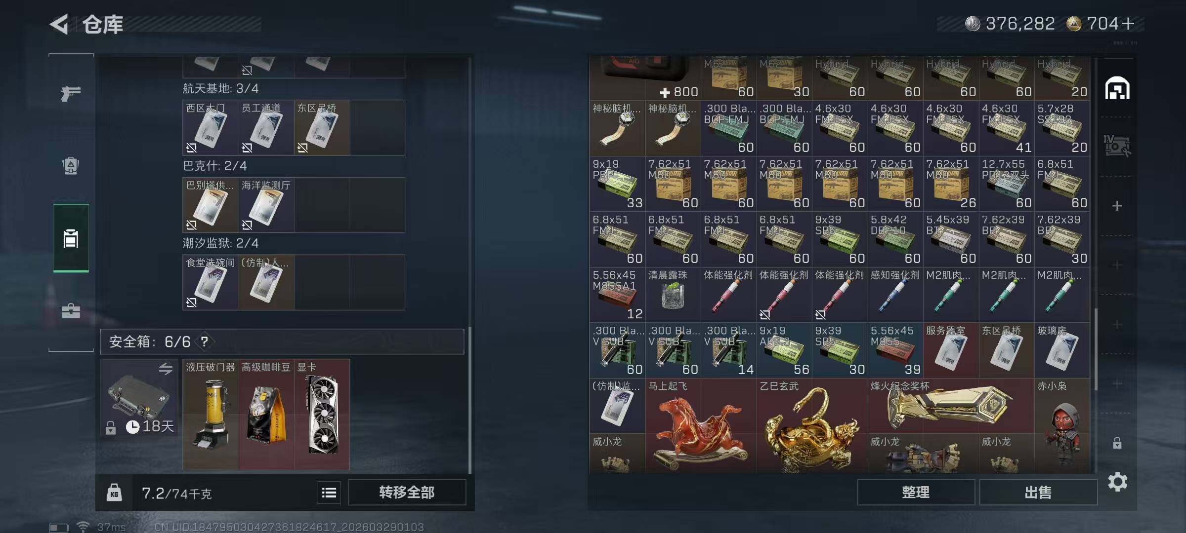 SJZEY483326三角洲行动账号详情图14 SJZEY483326三角洲行动账号详情图14