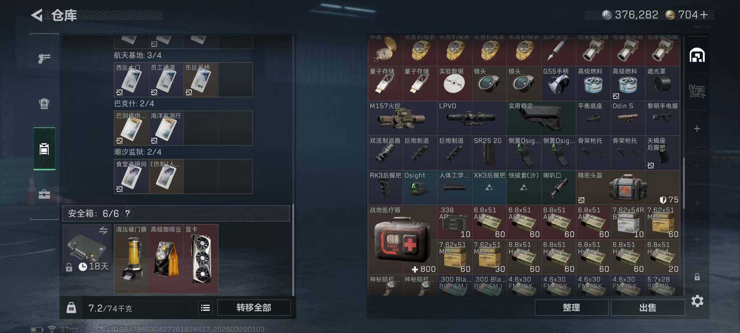 SJZEY483326三角洲行动账号详情图15 SJZEY483326三角洲行动账号详情图15