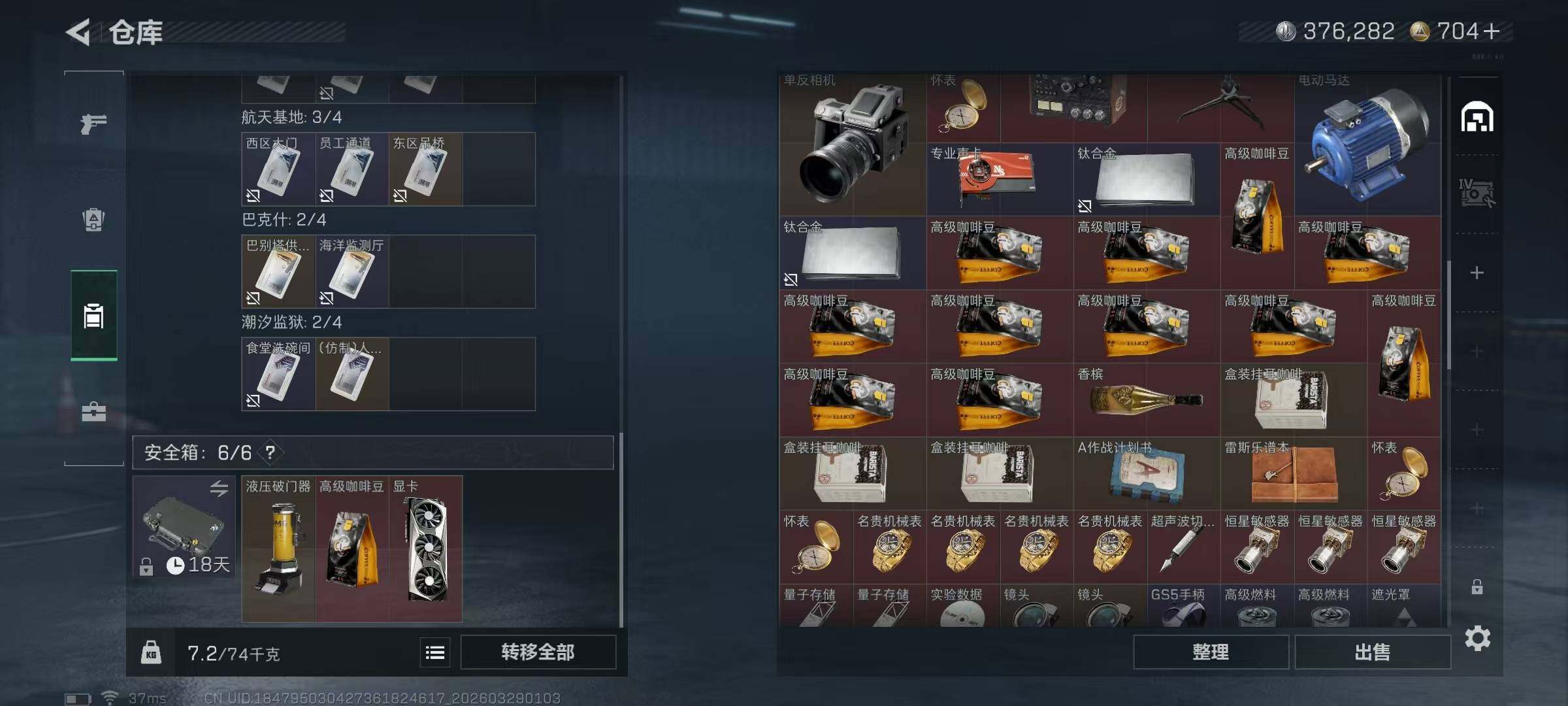 SJZEY483326三角洲行动账号详情图16 SJZEY483326三角洲行动账号详情图16